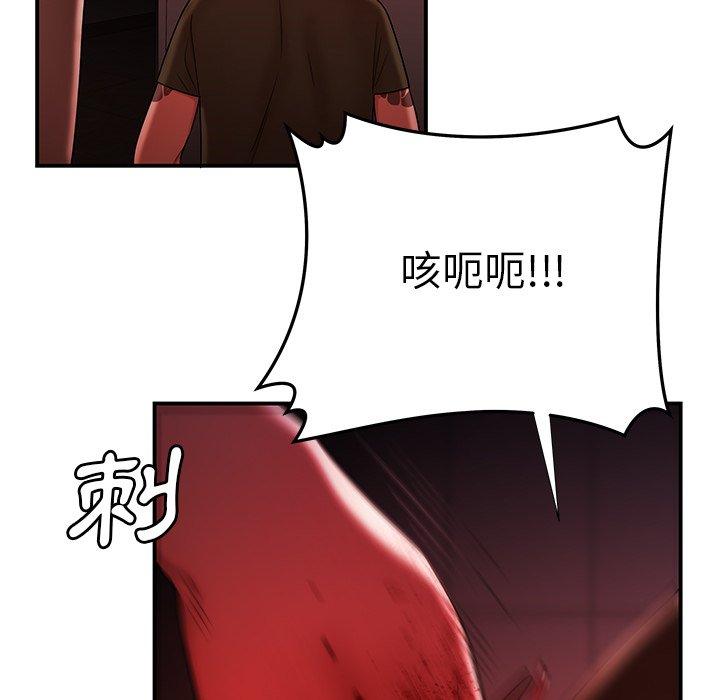 絕命陷阱 第 48 話 第32页