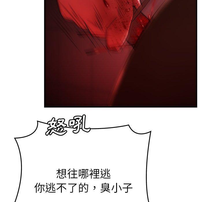 絕命陷阱 第 48 話 第33页