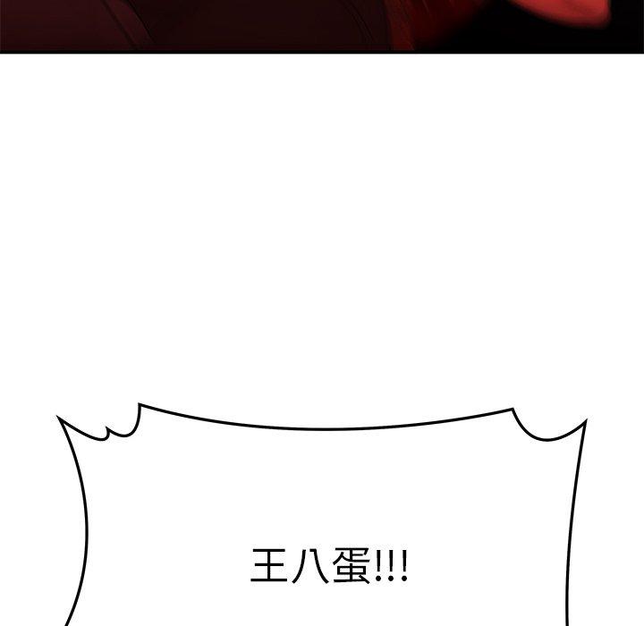 絕命陷阱 第 48 話 第37页
