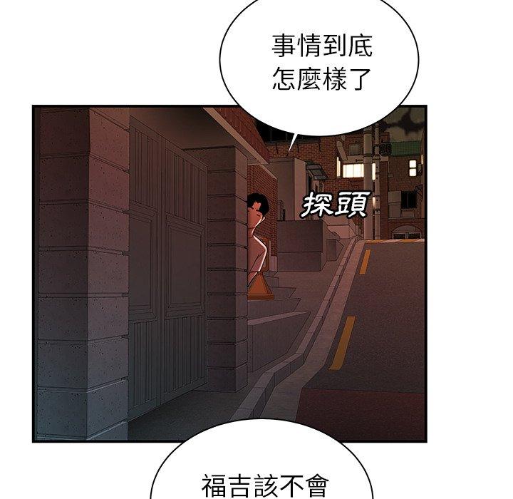 絕命陷阱 第 48 話 第39页
