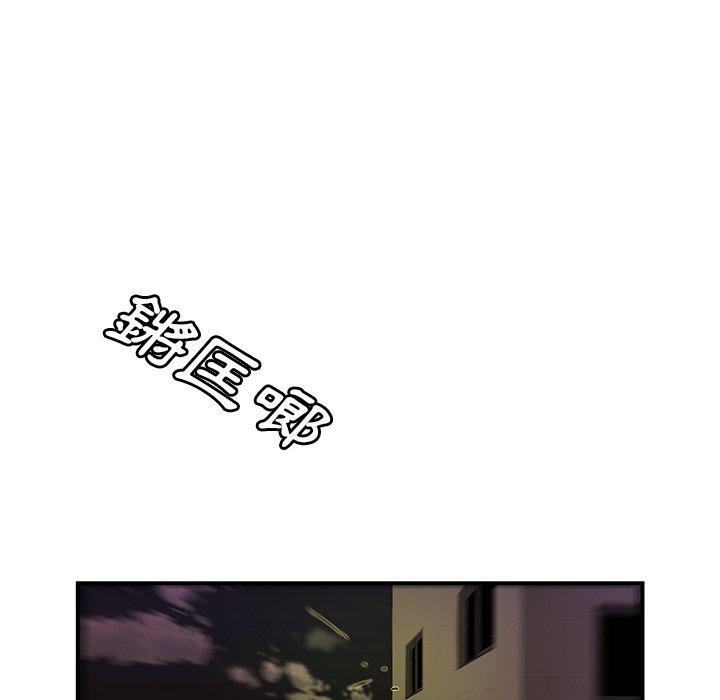 絕命陷阱 第 48 話 第43页