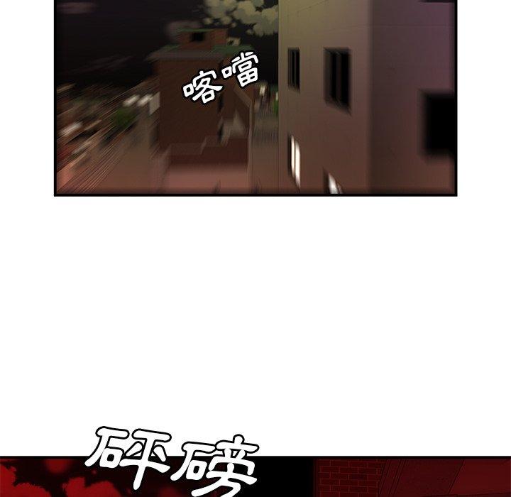 絕命陷阱 第 48 話 第44页