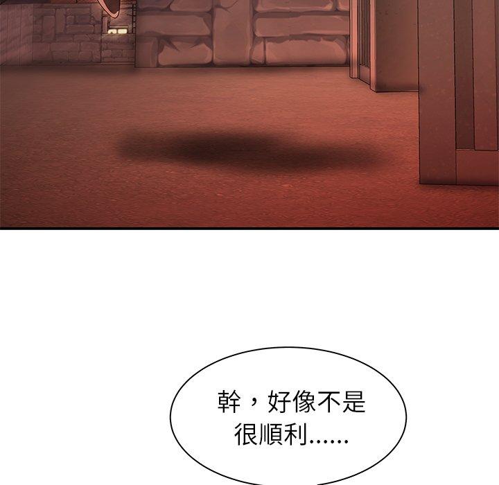 絕命陷阱 第 48 話 第46页