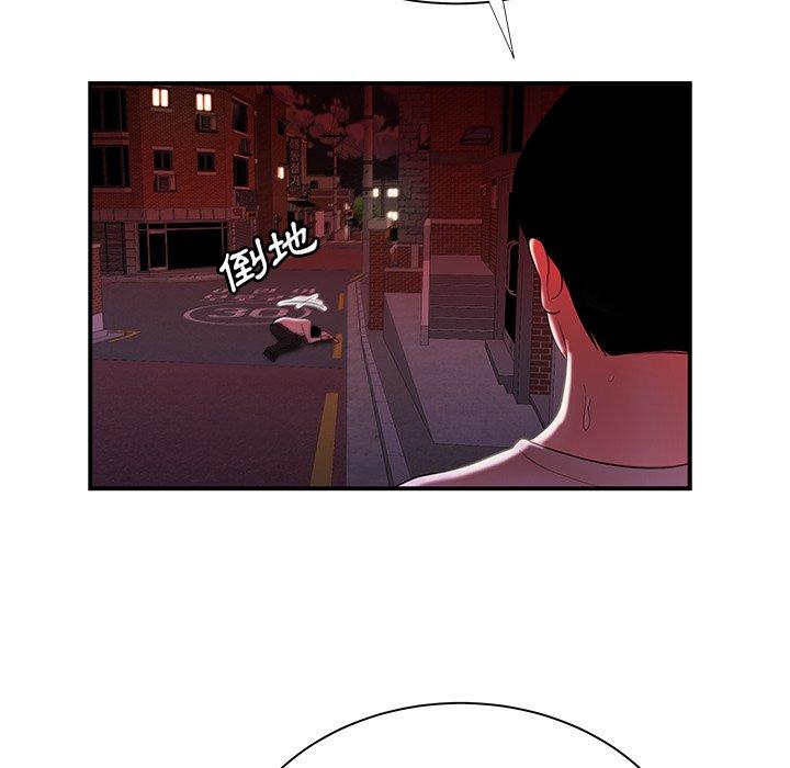 絕命陷阱 第 48 話 第47页
