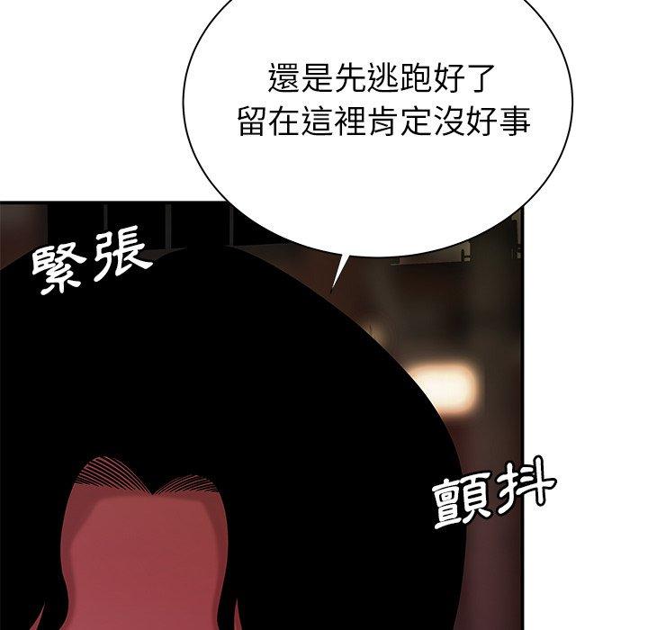 絕命陷阱 第 48 話 第48页
