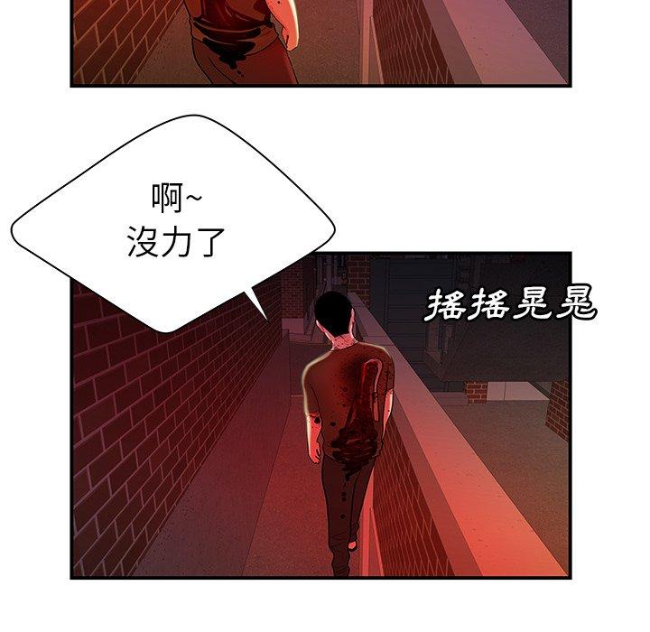 絕命陷阱 第 48 話 第51页