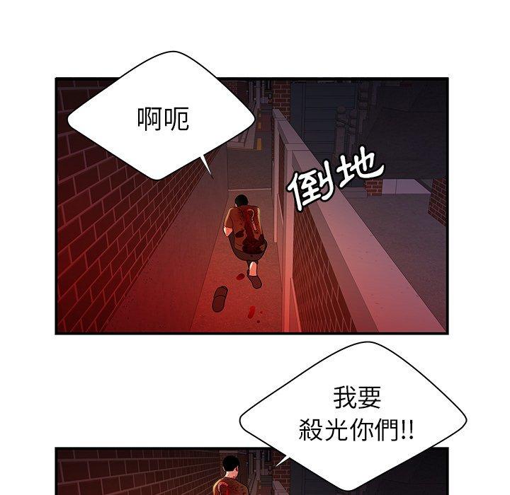 絕命陷阱 第 48 話 第52页