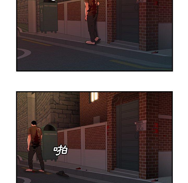 絕命陷阱 第 48 話 第55页
