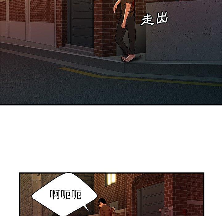 絕命陷阱 第 48 話 第54页