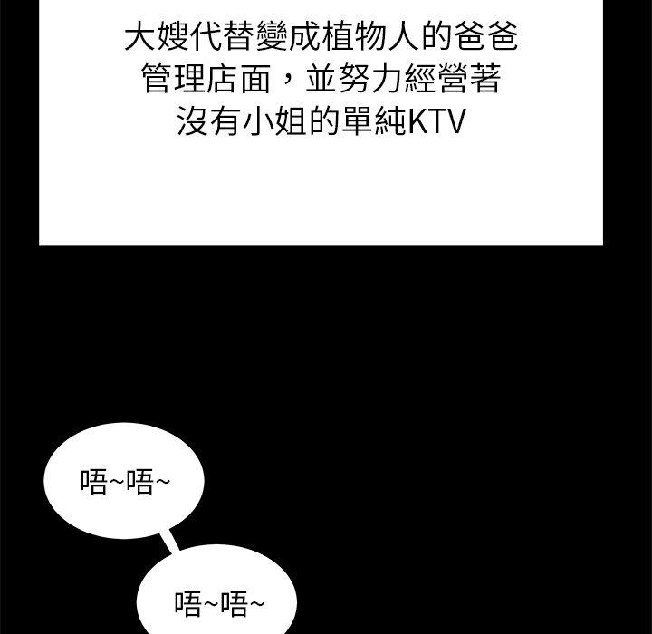 絕命陷阱 第 48 話 第84页
