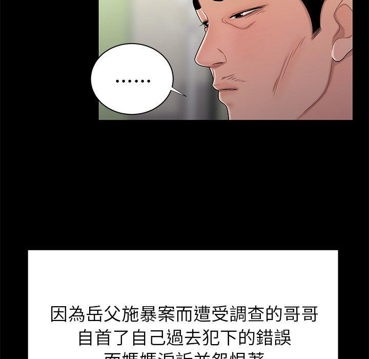 絕命陷阱 第 48 話 第81页