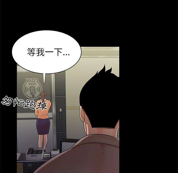 絕命陷阱 第 48 話 第87页