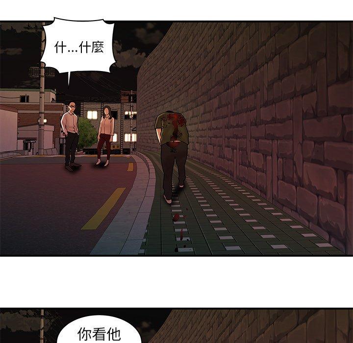 絕命陷阱 第 48 話 第64页