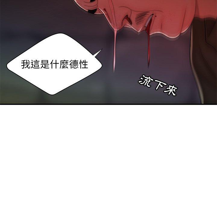 絕命陷阱 第 48 話 第63页