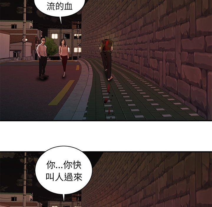 絕命陷阱 第 48 話 第65页