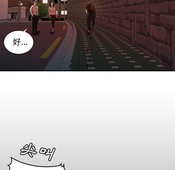 絕命陷阱 第 48 話 第66页