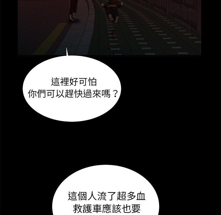 絕命陷阱 第 48 話 第69页