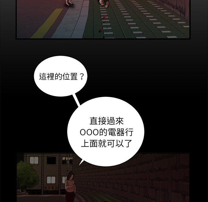 絕命陷阱 第 48 話 第68页