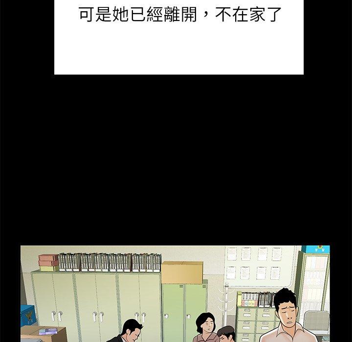 絕命陷阱 第 48 話 第78页