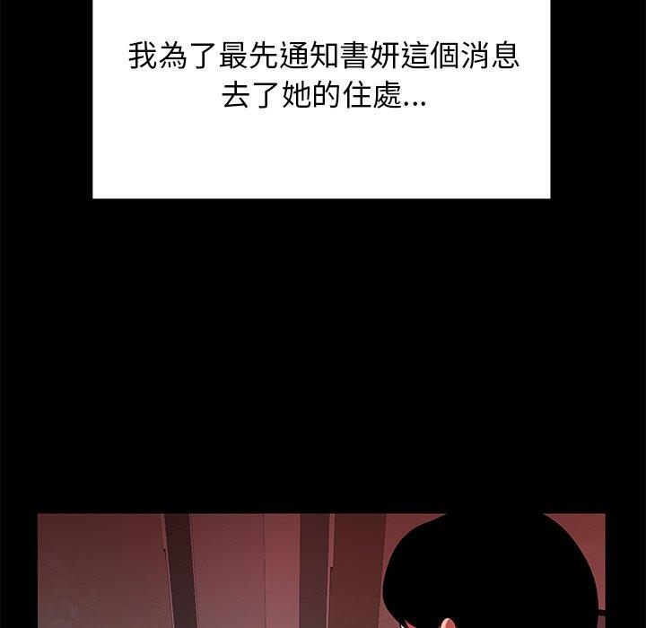 絕命陷阱 第 48 話 第76页