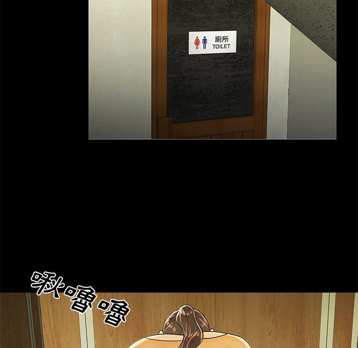 絕命陷阱 第 48 話 第89页