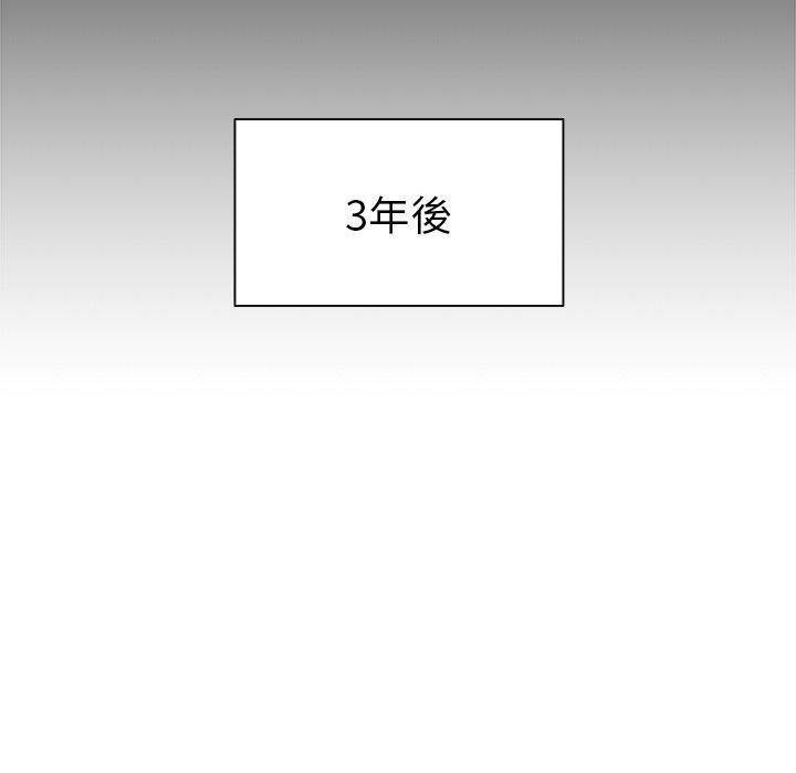 絕命陷阱 第 48 話 第97页