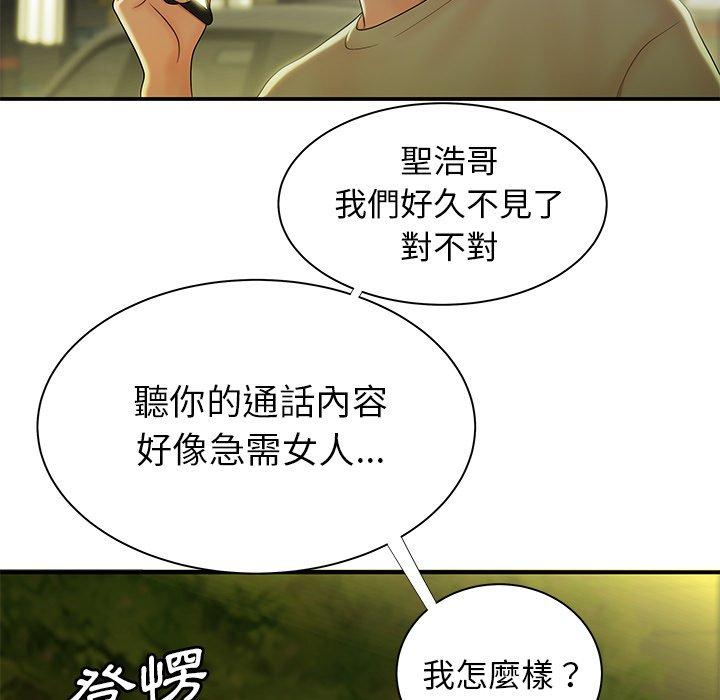 絕命陷阱 第 48 話 第101页