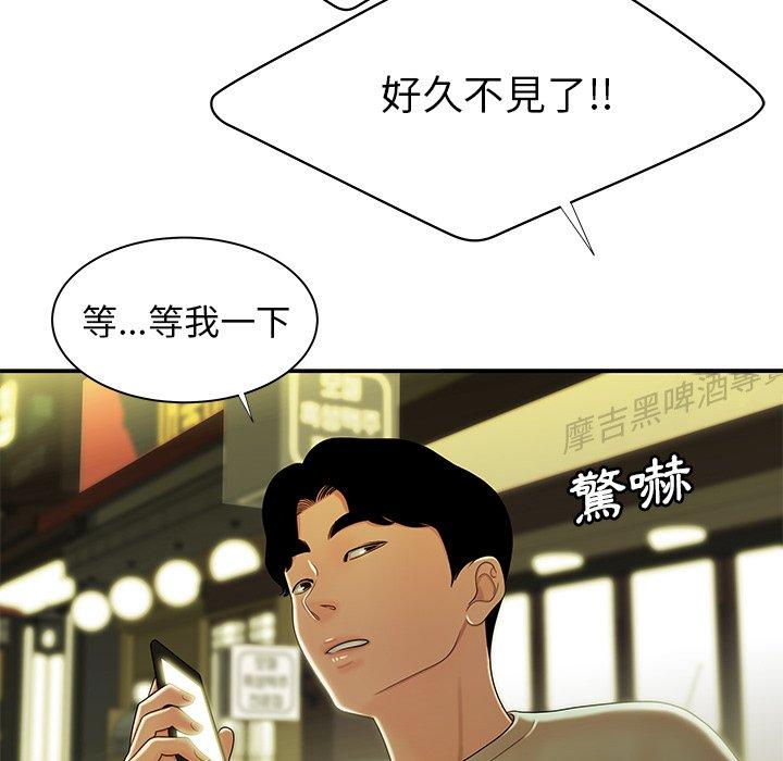 絕命陷阱 第 48 話 第100页