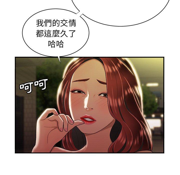 絕命陷阱 第 48 話 第106页
