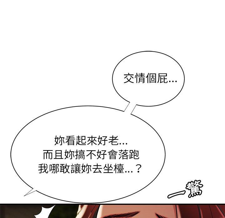 絕命陷阱 第 48 話 第107页