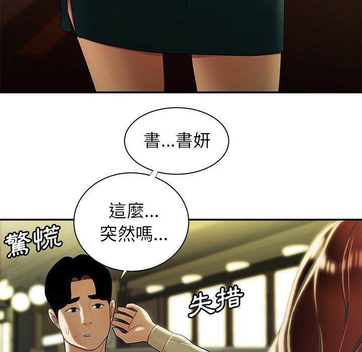 絕命陷阱 第 48 話 第104页