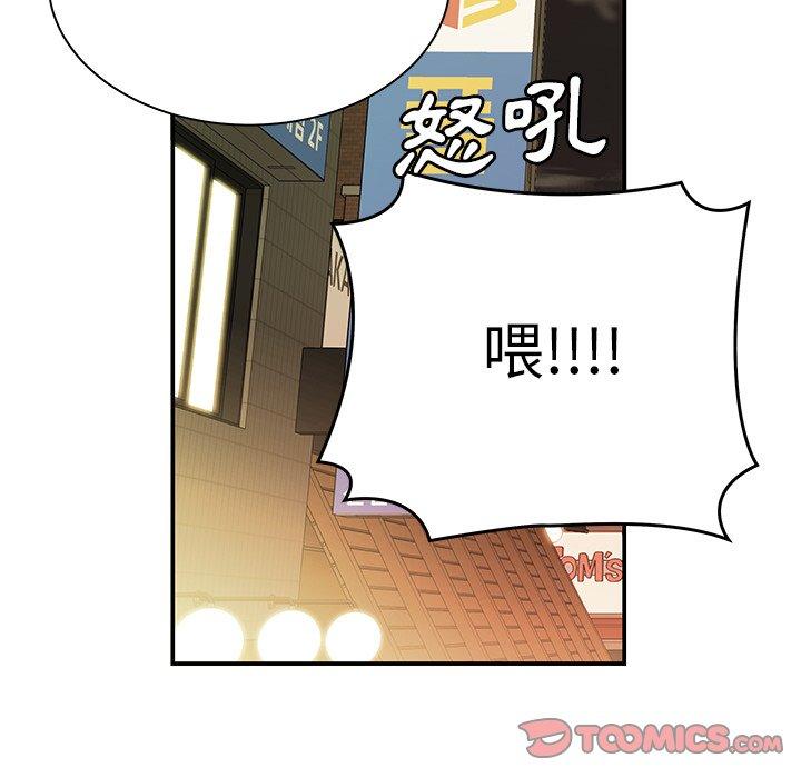 絕命陷阱 第 48 話 第110页