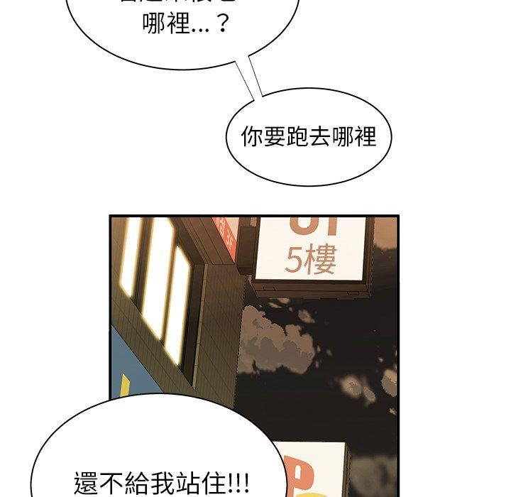 絕命陷阱 第 48 話 第109页