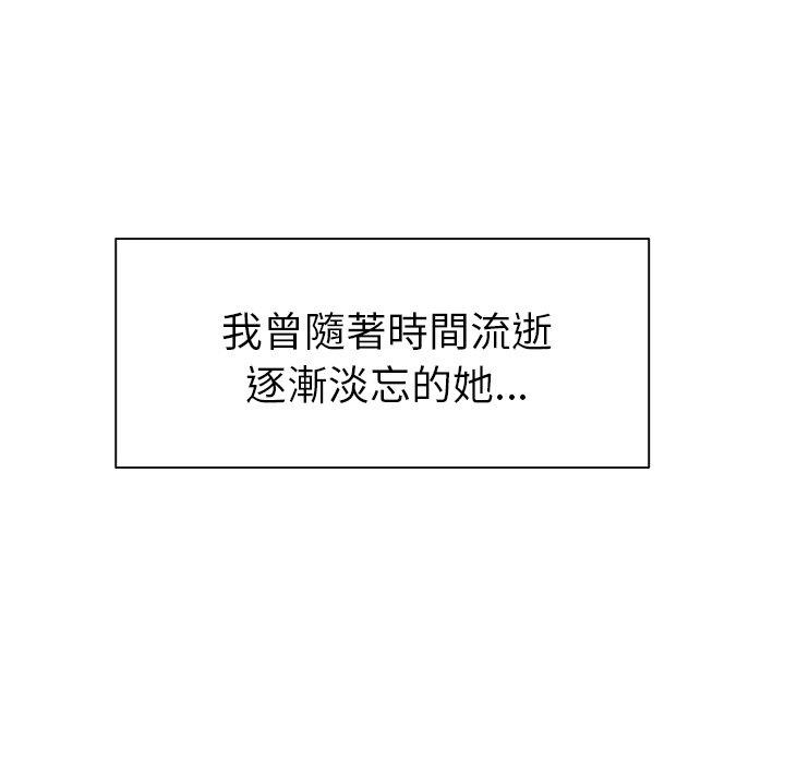 絕命陷阱 第 48 話 第111页
