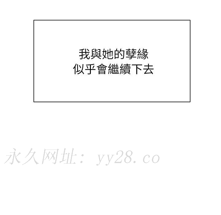 絕命陷阱 第 48 話 第112页