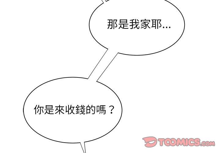 絕命陷阱 第 48 話 第2页