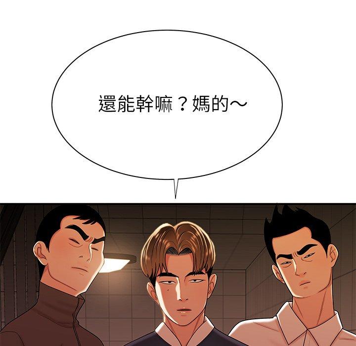 絕命陷阱 第 48 話 第7页