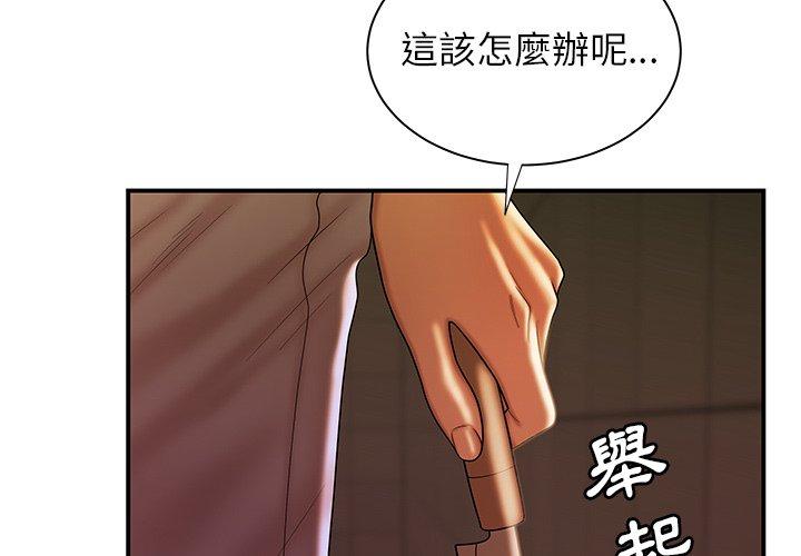 絕命陷阱 第 48 話 第4页