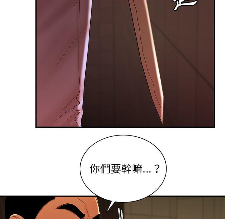 絕命陷阱 第 48 話 第5页