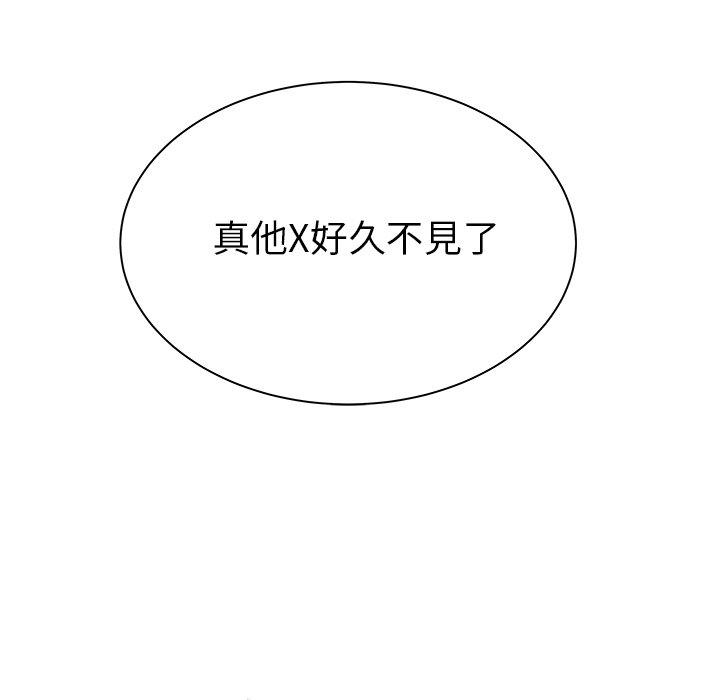 絕命陷阱 第 48 話 第9页