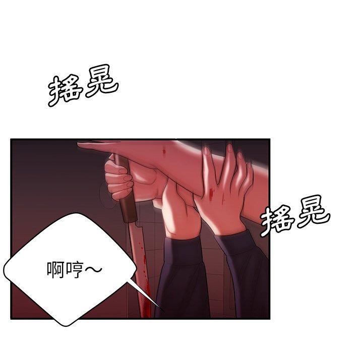 絕命陷阱 第 48 話 第22页