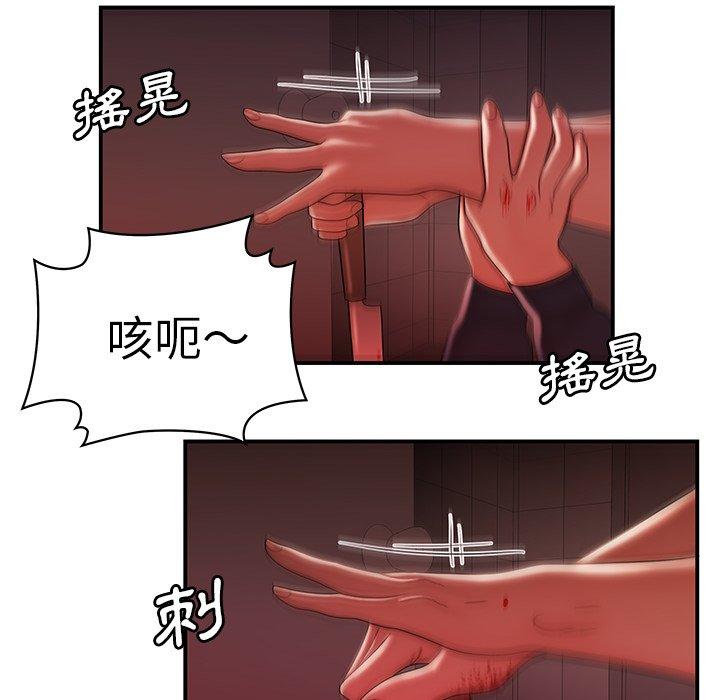 絕命陷阱 第 48 話 第23页