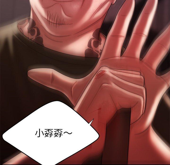絕命陷阱 第 48 話 第20页