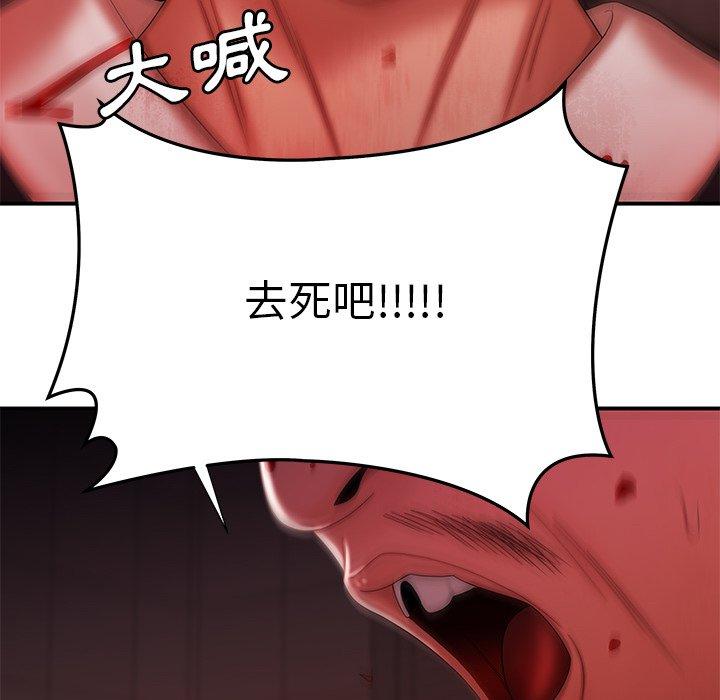 絕命陷阱 第 48 話 第27页