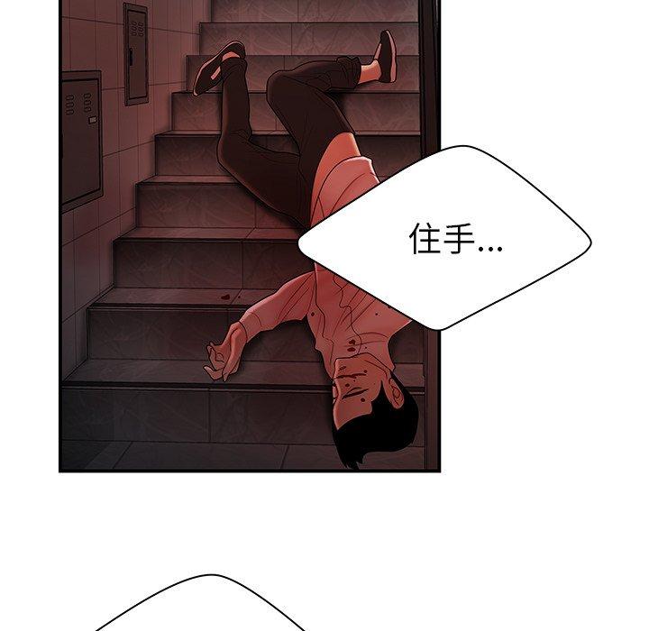 絕命陷阱 第 48 話 第12页