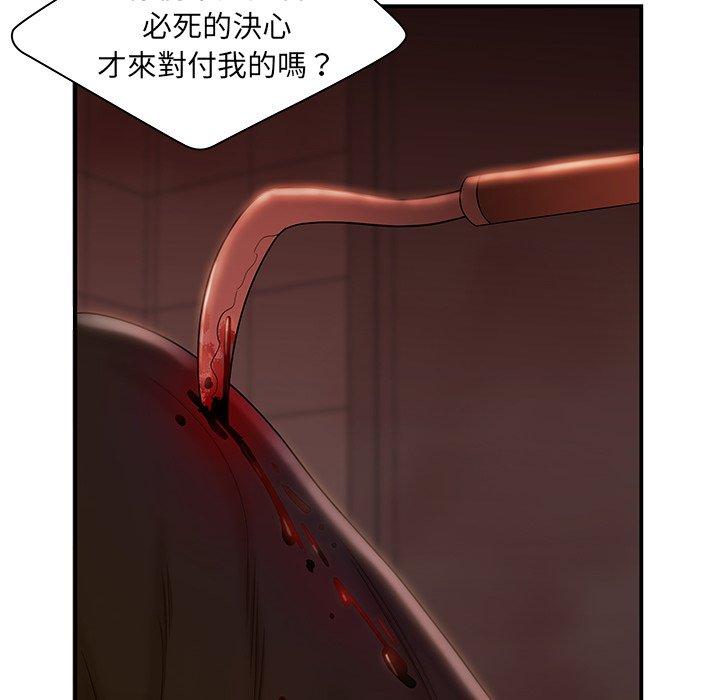 絕命陷阱 第 48 話 第15页