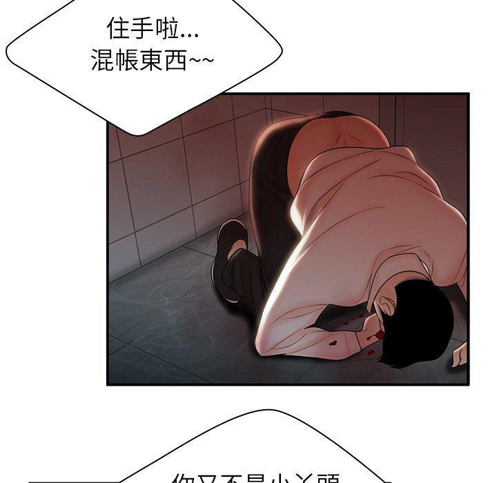 絕命陷阱 第 48 話 第13页