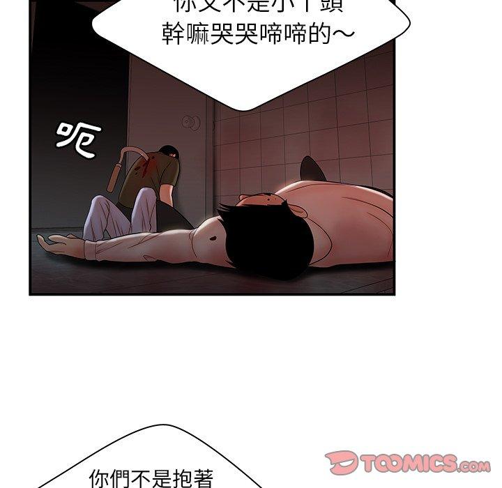 絕命陷阱 第 48 話 第14页