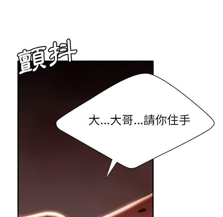 絕命陷阱 第 48 話 第17页