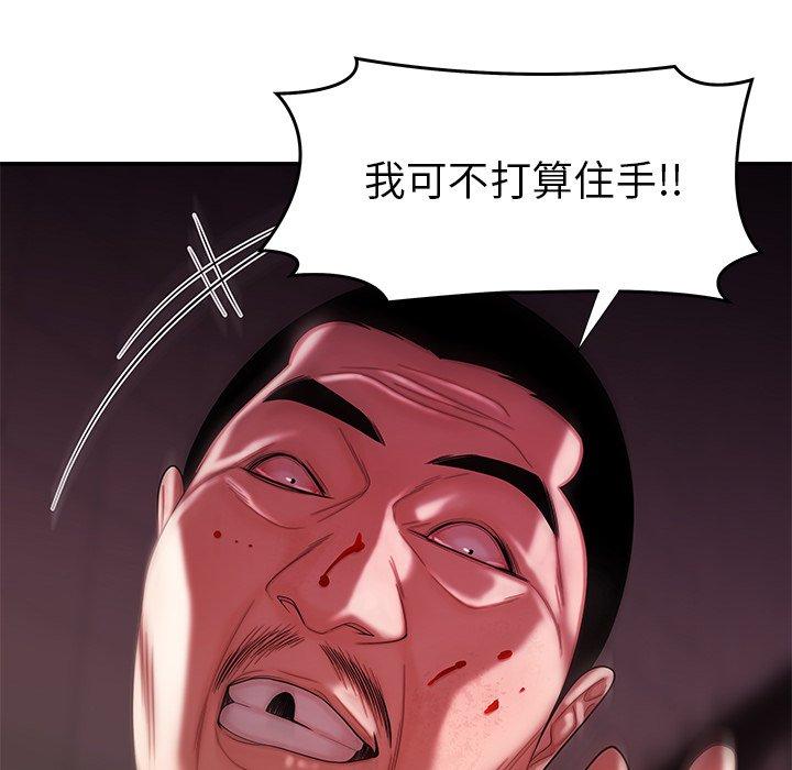 絕命陷阱 第 48 話 第19页